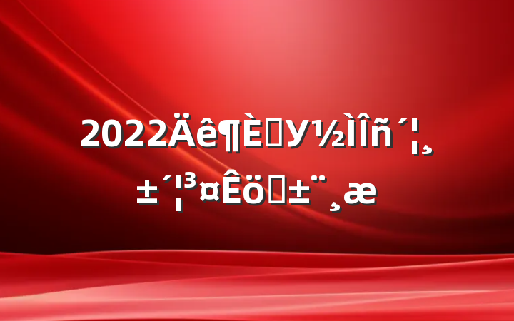 2022ѧУ񴦸ְ
