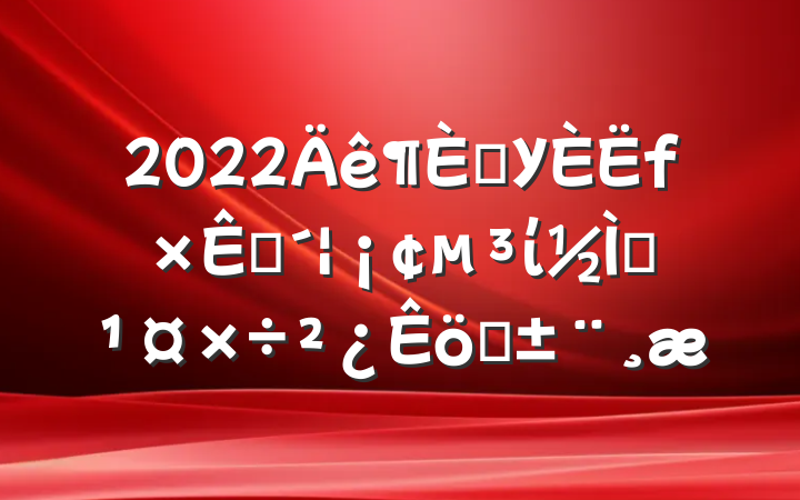 2022ѧУԴίʦְ