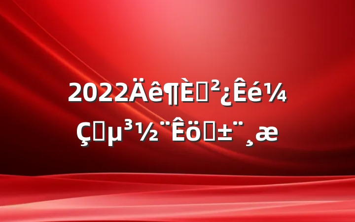 2022֧ץְ