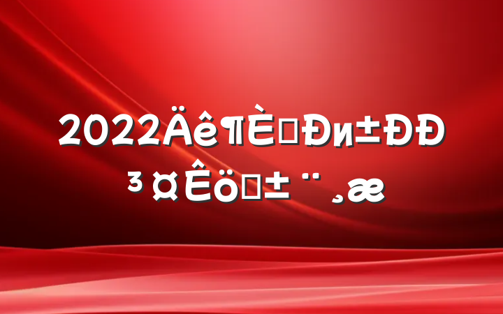 2022֧игְ