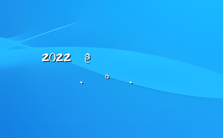 2022ڻ߻