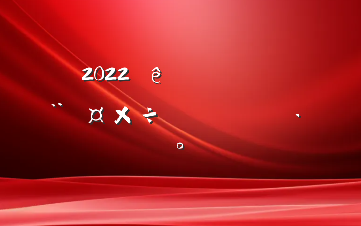 2022ѧصʵʩ