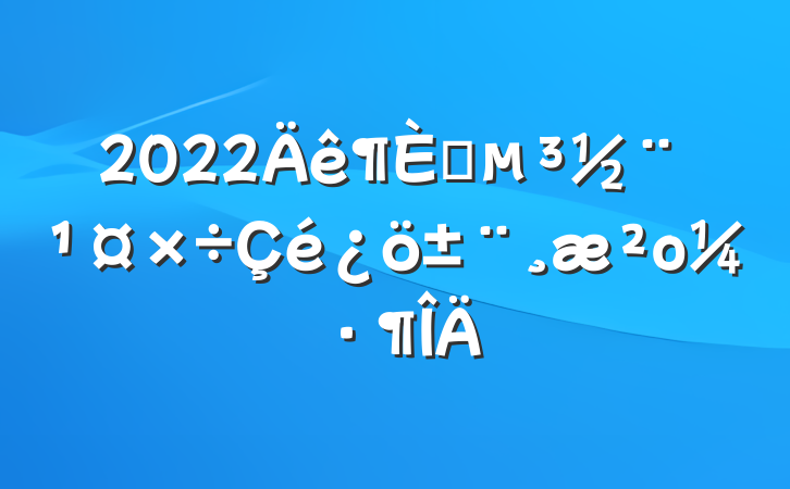 2022ץο