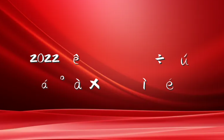 2022רӶռ