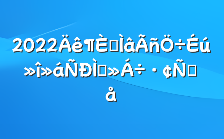 2022רֽԸ