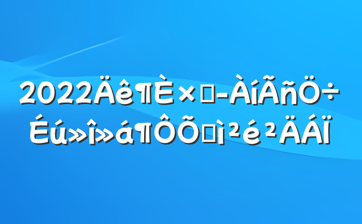 2022ܾռ