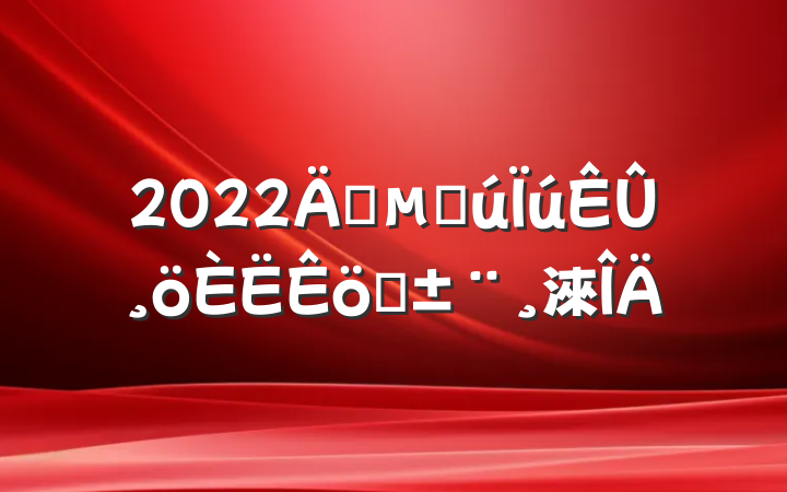 2022귿ز۸ְ淶