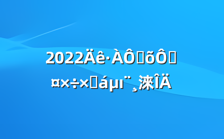 2022ֹּܽı淶