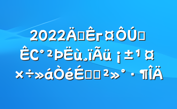 2022긱гȫСϵĽ