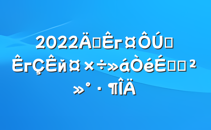 2022긱гȫгйϵĽ