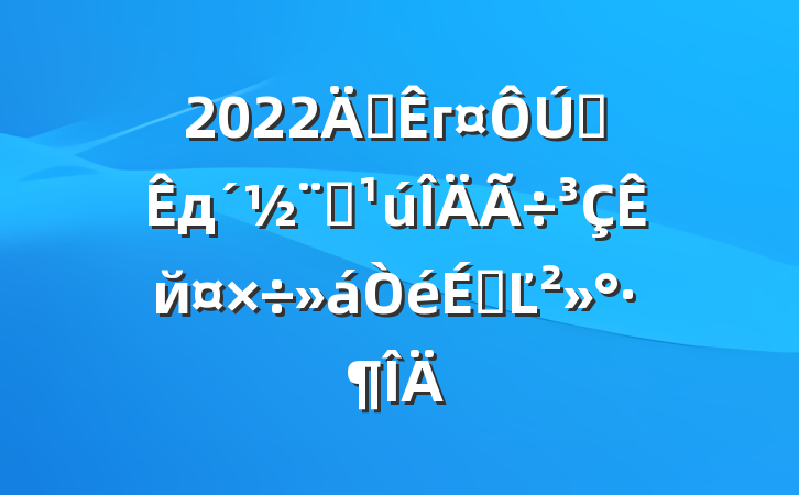 2022긱гȫдȫйϵĽ