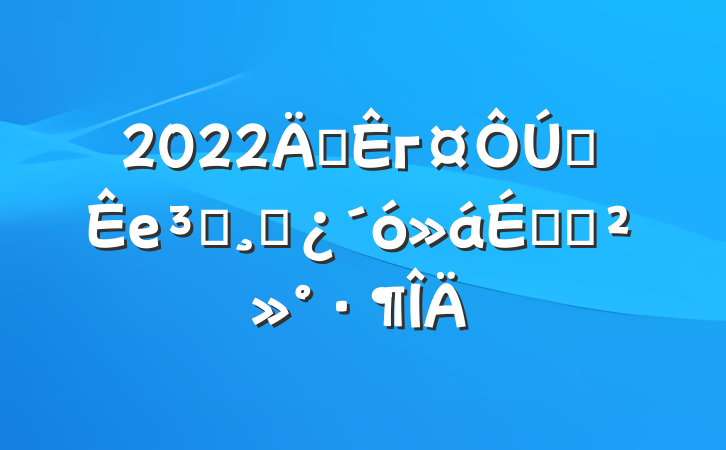 2022긱гȫеԱɲϵĽ