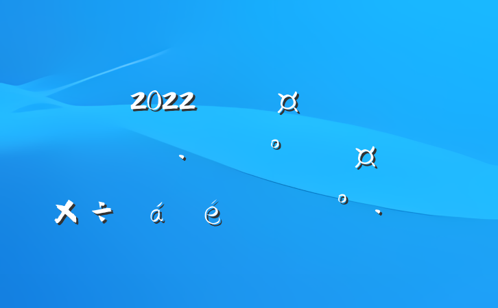 2022긱гȫе·ͨȫϵĽ