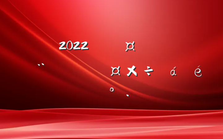 2022긱гȫзϵĽ