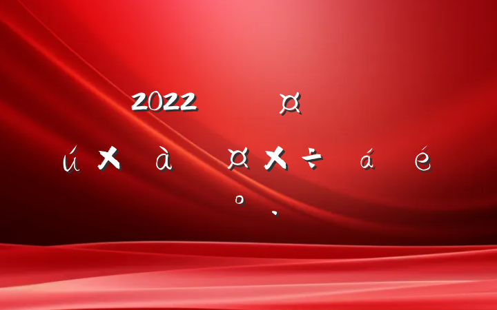 2022긱гȫйʼܹϵĽ