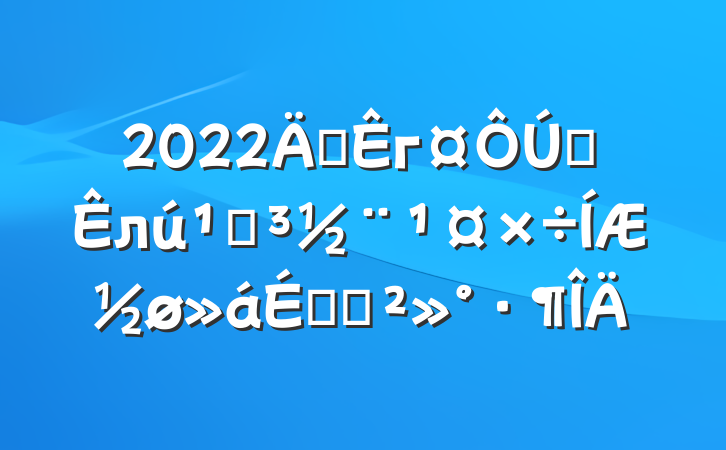 2022긱гȫлصƽϵĽ