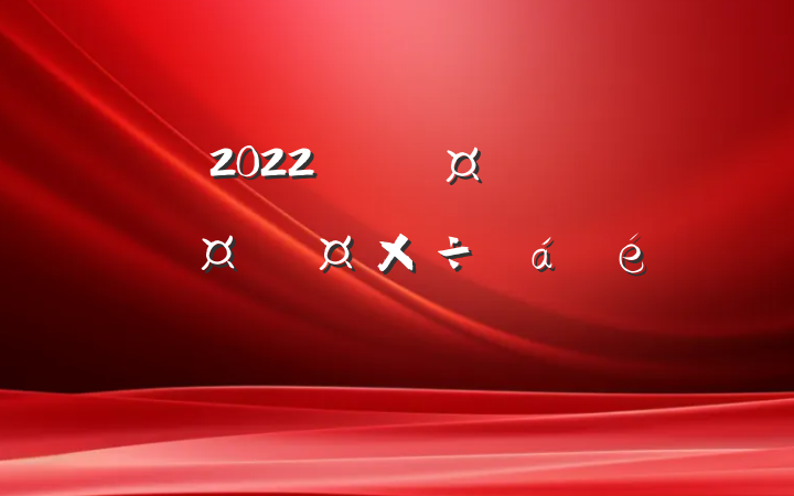 2022긱гȫֳƹϵķԷ