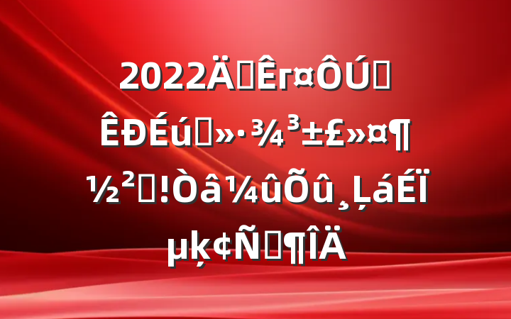 2022긱гȫ̬췴ĻϵķԷ