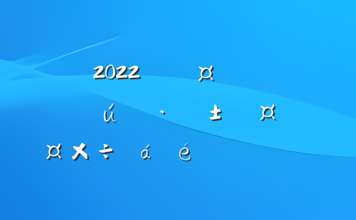 2022긱гȫ̬ϵķԷ