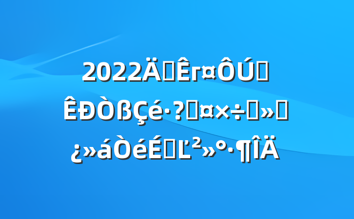 2022긱гȫعָӲϵĽ