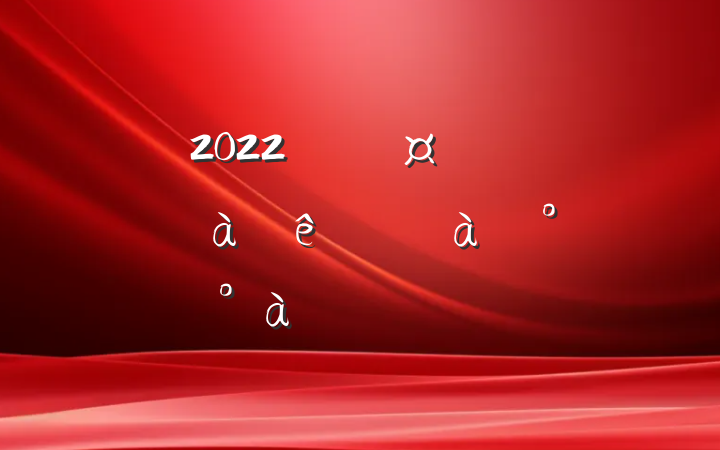 2022긱гȫɲѵ༯пʽϵķԷ
