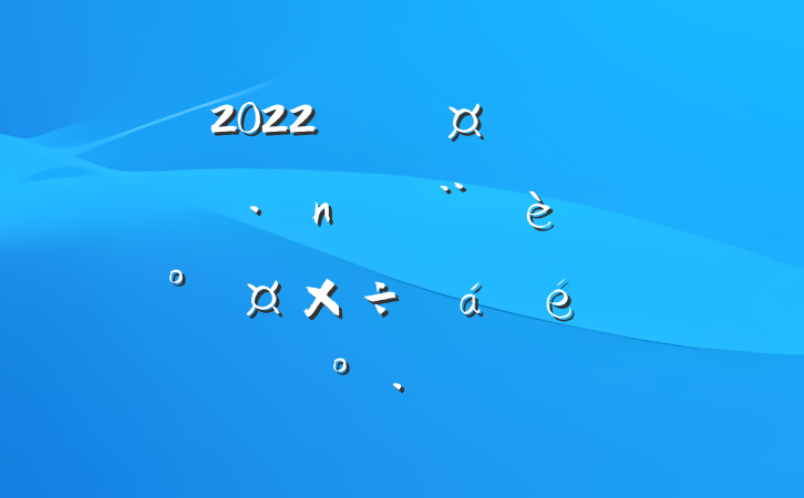 2022긱سȫصͷܹϵĽ