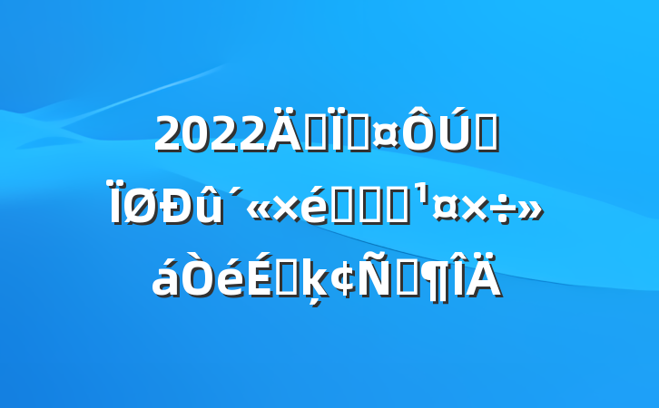 2022긱سȫ֯ͳսϵķԷ