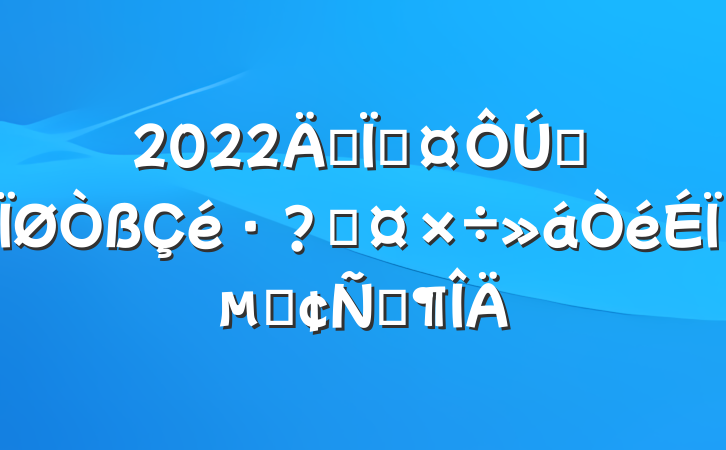 2022긱سȫعϵķԷ