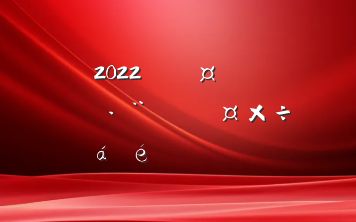 2022긱سȫϵķԷ