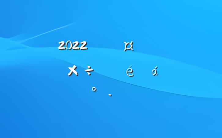 2022긱سȫص㹤ϵĽ