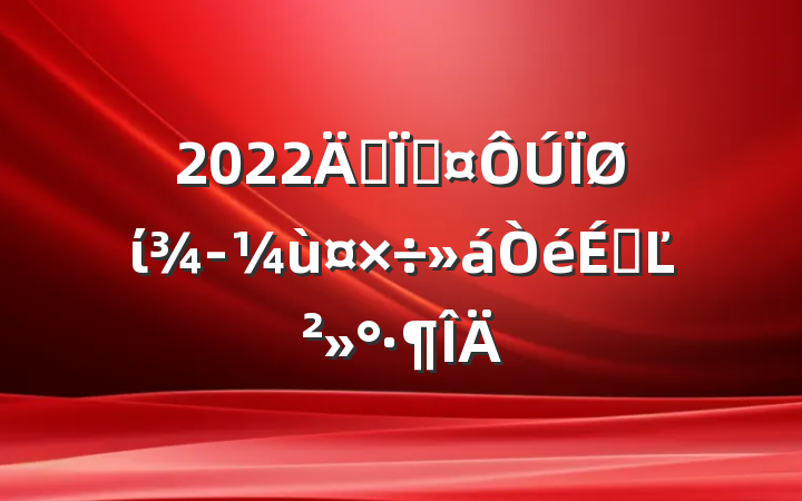 2022긱سίùϵĽ