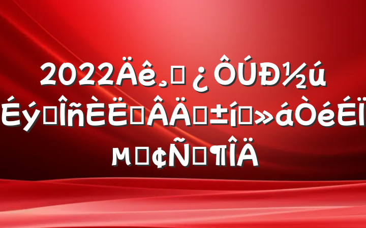 2022ɲ½ְԱְ̬ϵķԷ