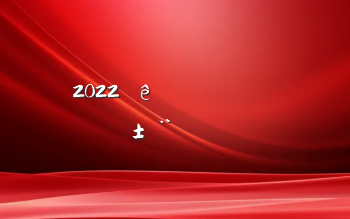 2022ɲפְ淶