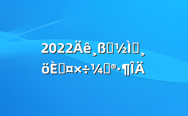 2022ְʦ˹ƻ