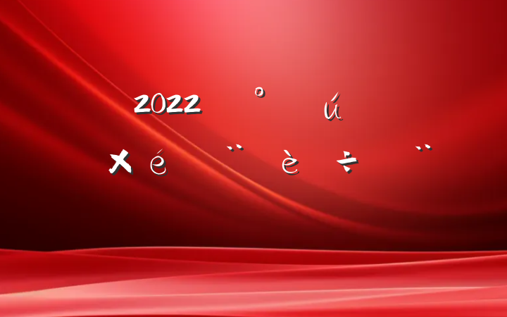 2022깫ص֯б