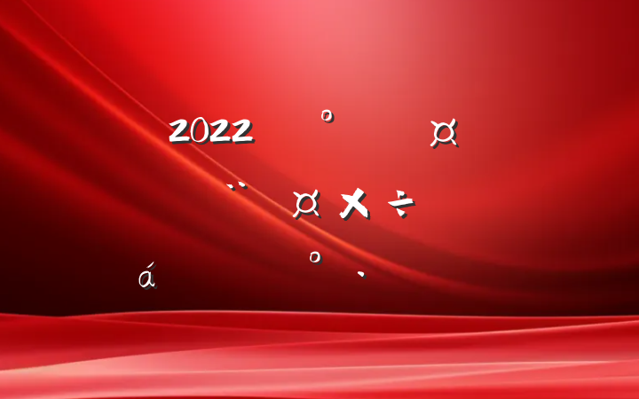 2022깫ֳڵֳϵĽƪ