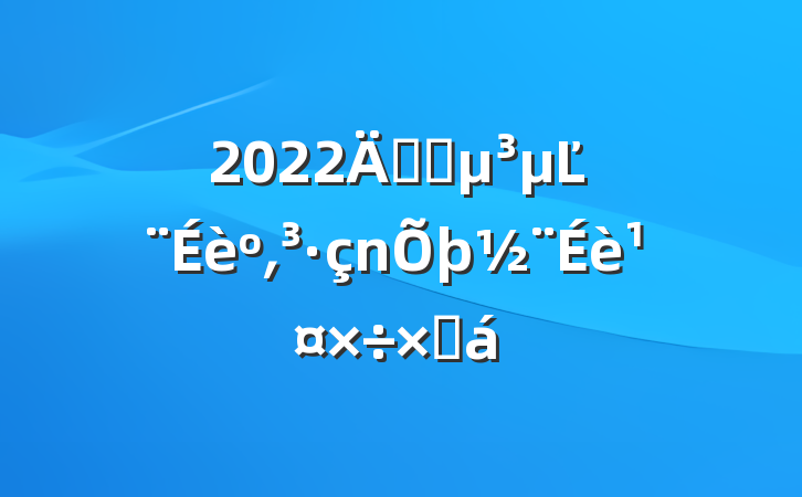 2022깫˾Ľ͵蹤ܽ