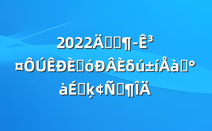2022年公司董事长在市人大新任代表培训班上的发言范文