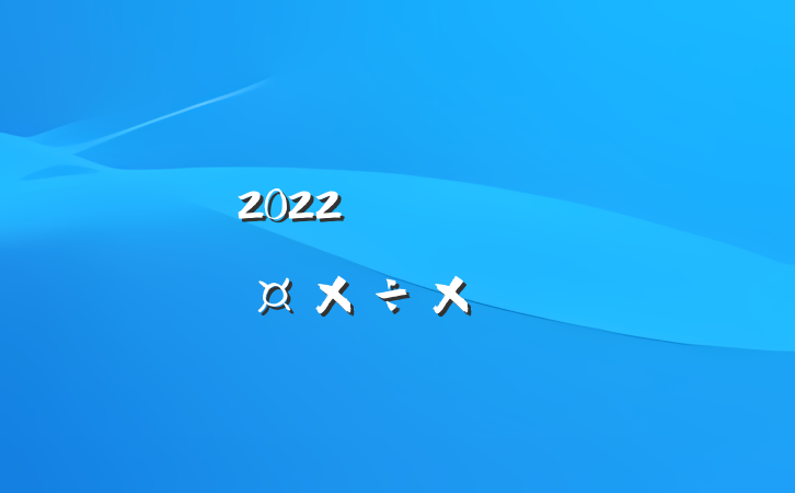 2022깫˾гܽ᷶