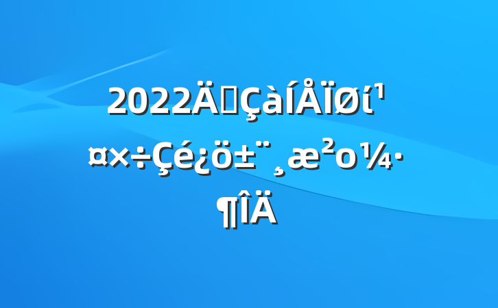 2022깲ίο