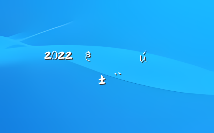 2022ǿҽְ淶