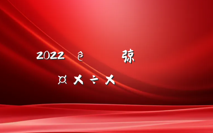2022ڴ弶ʶ̬ܽ᷶ƪ