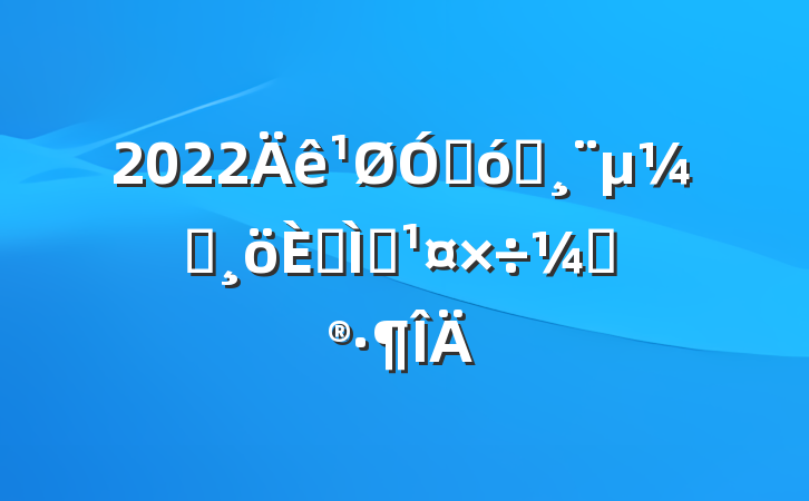 2022ڴѧԱ˽ѧƻ