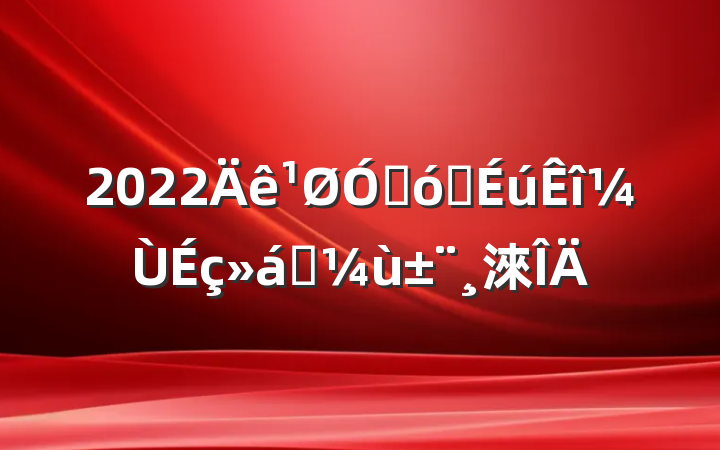 2022ڴѧʵ淶
