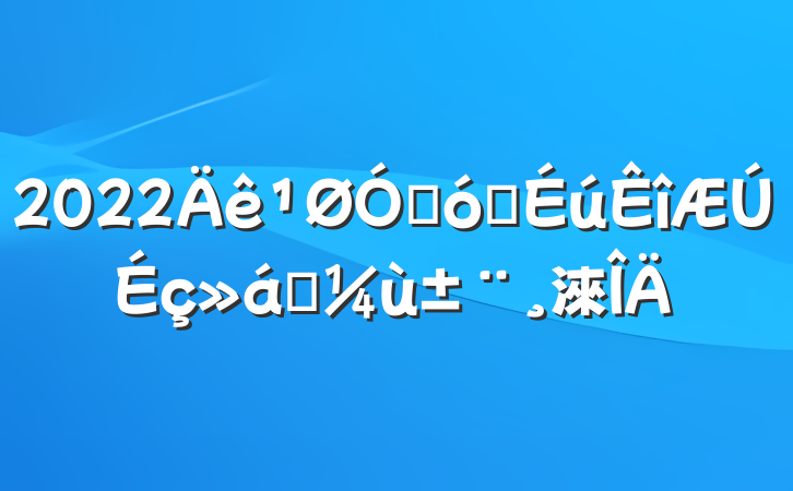 2022ڴѧʵ淶