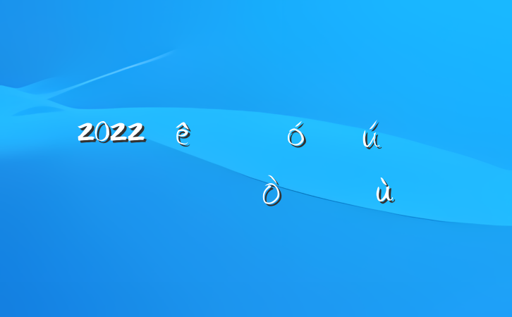 2022ڴѧ̸֧ĵøϼƪ