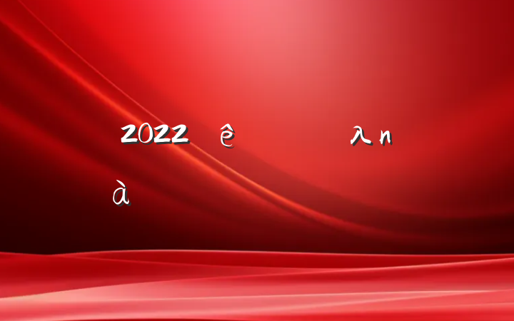 2022ڵλѧϰĵ᷶