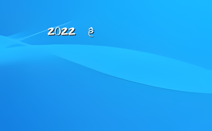 2022ڵԱɲѧϰΥͰרʾĵ᷶