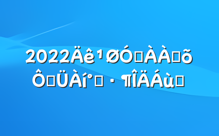 2022ڷ׼ֹ취ƪ