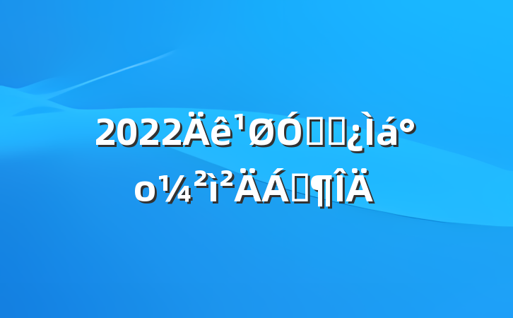 2022ڸɲοϷ
